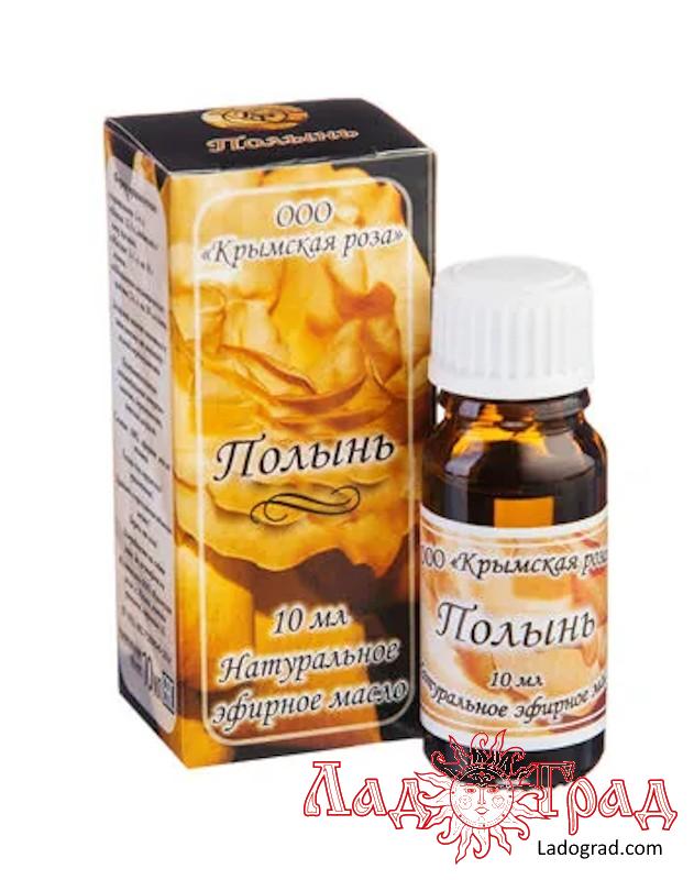 Эфирное масло 100% ПОЛЫНЬ 10 мл (Крымская роза)