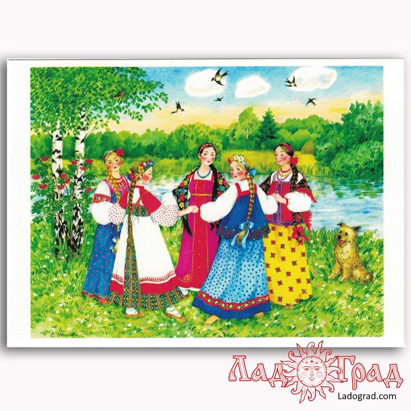 Открытка русская 