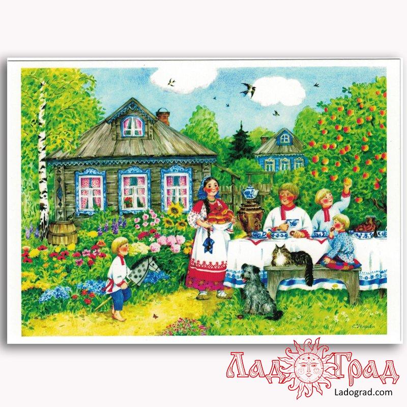 Открытка русская 
