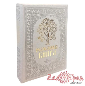 Родословная книга Художественная серая, с древом, свадебная (кожзам)