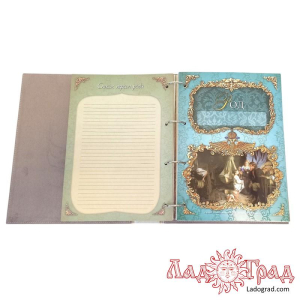 Родословная книга 