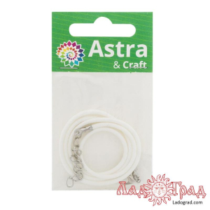 Шнур вощеный белый с замком, 2мм, 45см. Astra&Craft (27)