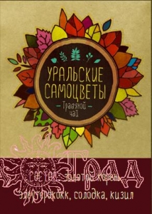 Травяной чай Уральские самоцветы 80гр