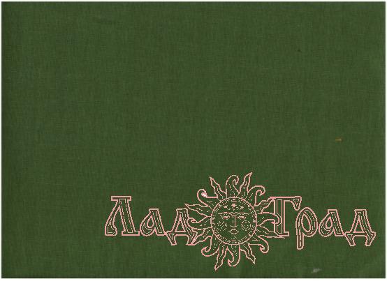 Хлопколён зеленый (482) ш150/пл160