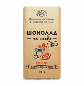 Шоколад на меду 46% какао Молочный Капучино, 50 гр