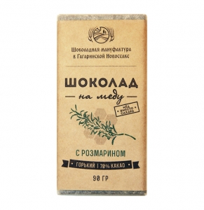 Шоколад на меду 70% какао с розмарином 50 гр.