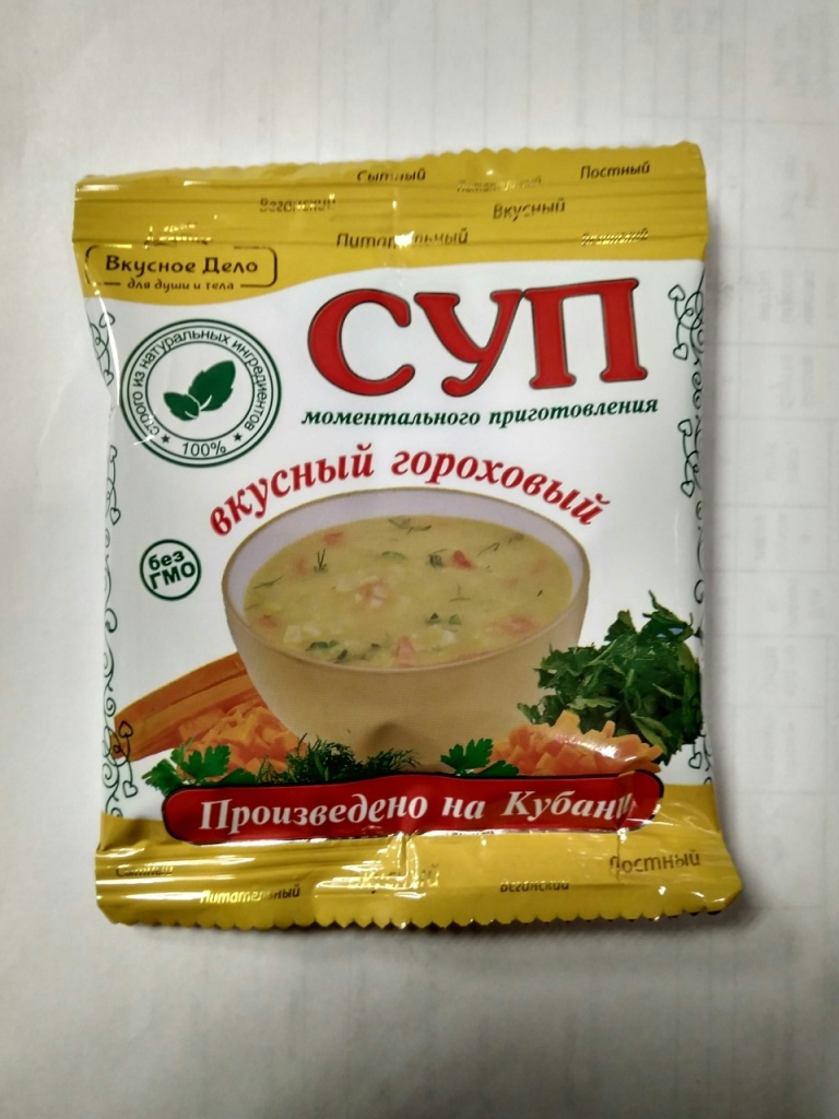 Суп гороховый "Вкусное дело", 28 гр