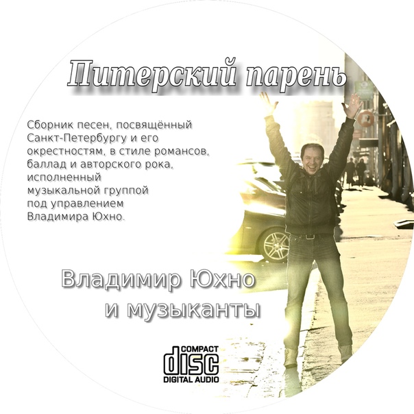 CD диск 