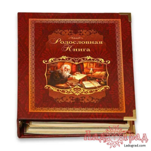 Родословная книга (ламинат) Летописец