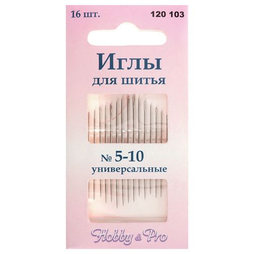 Иглы для шитья универсальные №5-10, 16 шт.