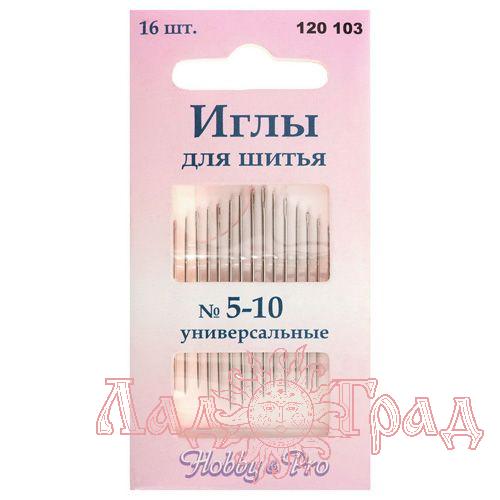Иглы для шитья универсальные №5-10, 16 шт.