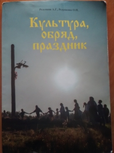 Книга Резунков А.Г. 