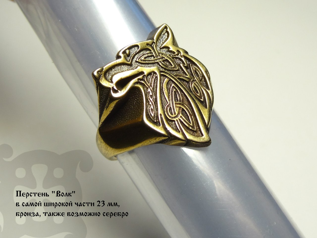 Перстень 