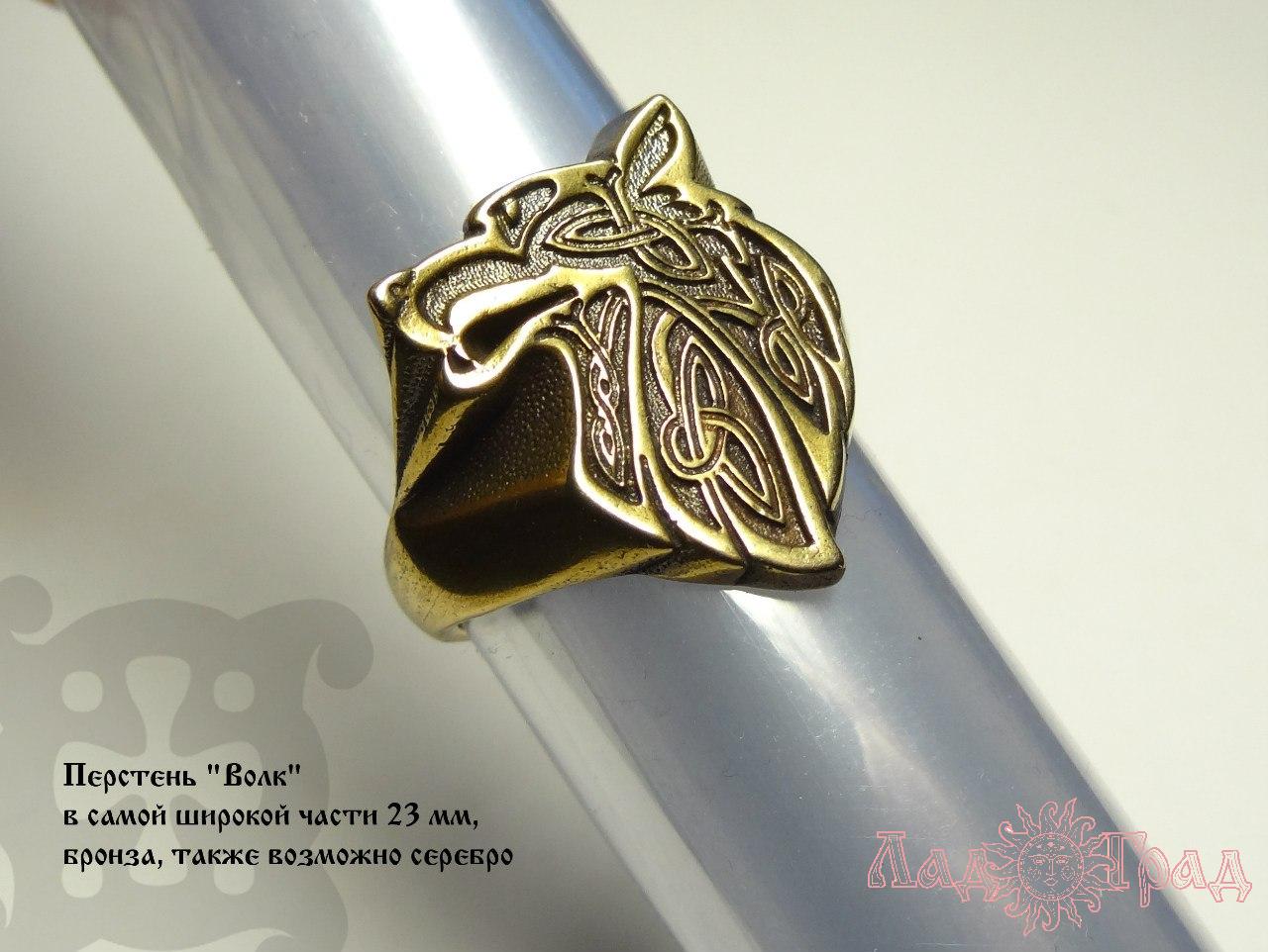Перстень 