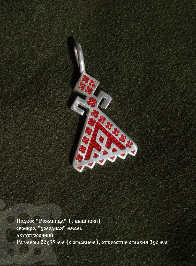 Оберег 