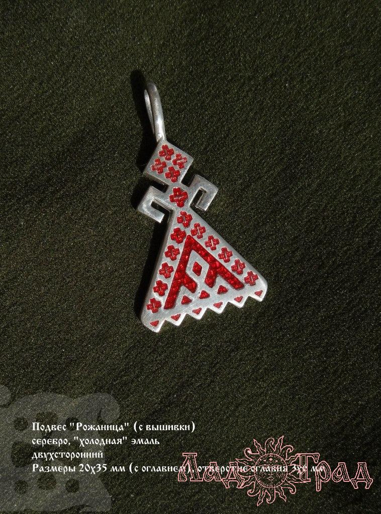 Оберег 