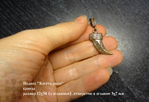 Оберег 