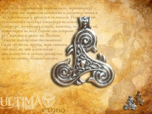 Оберег 