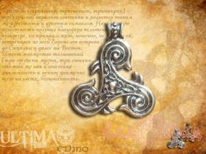 Оберег 