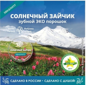 Зубной порошок "Солнечный зайчик" ЭВКАЛИПТ, путешествуй по России!