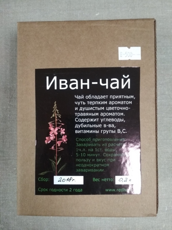 Иван-чай ферментированный листовой, в коробке, 200 гр