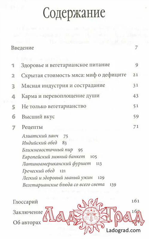 Высший вкус / Курма дас