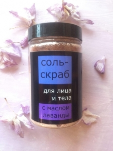 Скраб-соль 