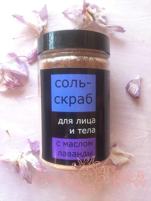 Скраб-соль 