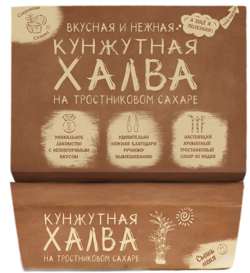 Халва кунжутная на тростниковом сахаре, 290 гр