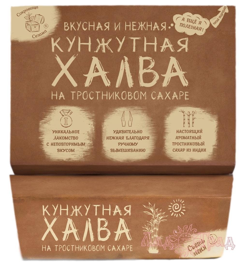 Халва кунжутная на тростниковом сахаре, 290 гр