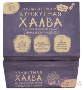 Халва кунжутная на тростниковом сахаре с фундуком и изюмом, 290 гр