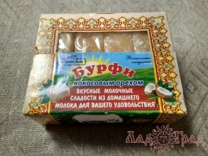 Сладости молочные "Бурфи" с кокосом, 200г.