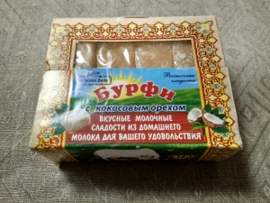 Сладости молочные "Бурфи" с кокосом, 200г.