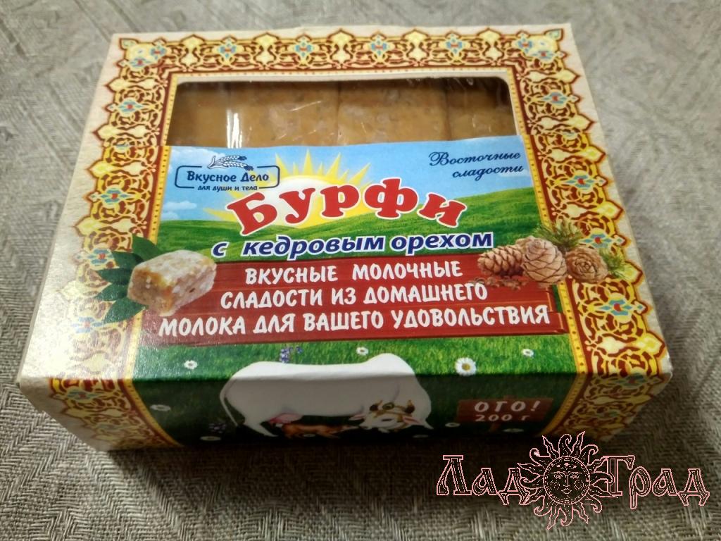 Сладости молочные "Бурфи" с кедровым орехом, 200г.